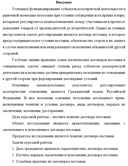 Вовлечение в занятие проституцией - Курсовая работа